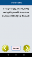 Telugu Kavithalu Telugu Poetry screenshot 8