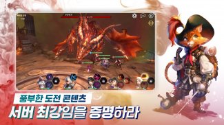 베스트리아전기 screenshot 6