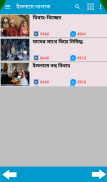 ইসলামে বিবাহ ও তালাক - marriage and divorce Rules screenshot 4