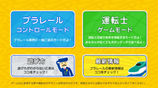 マスコン PLARAIL Master Controller screenshot 1