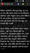 অসাধারণ ভালবাসার গল্প screenshot 4