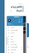 استارگرام | تلگرام بدون فیلتر screenshot 4