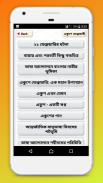 একুশে ফেব্রুয়ারি~Ekushey February-bhasha andolon screenshot 4