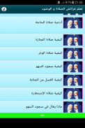 تعلم فرائض الصلاة و الوضوء screenshot 4