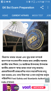 WBCS 2019 Food S.I Bengali Current Affairs screenshot 3