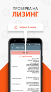 Проверка авто по VIN — Инфобот screenshot 6