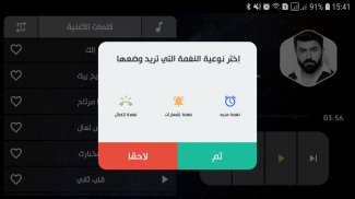 سيف نبيل 2021 بدون نت | مع الكلمات screenshot 8