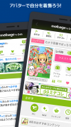 Mobage（モバゲー） screenshot 1