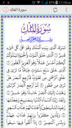 Surah Al-Mulk screenshot 0