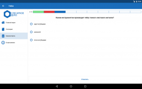 Слесарное дело screenshot 3