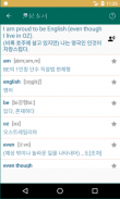 English Korean Dictionary screenshot 1