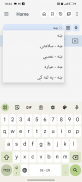 English Pashto Dictionary screenshot 13