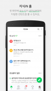 네이버 지식iN - Naver KnowledgeiN screenshot 11