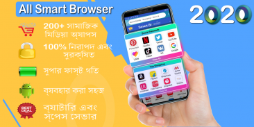 Smart Browser :- All social media and shopping app screenshot 5