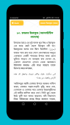 Nobider Kahini নবীদের জীবনি Prophet's Biography screenshot 0