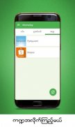 Momolay (မိုမိုေလး) screenshot 4