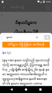 Tipitaka Pali ( တိပိဋကပါဠိ ) screenshot 2