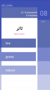 StartFromZero_Urdu screenshot 3