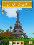 Block Craft 3D:المحاكي المجاني screenshot 7
