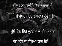 Punjabi Shayari Images 2020 screenshot 1