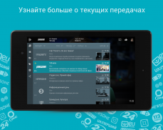 Ланет.TV - Украинский официальный ТВ-оператор screenshot 17