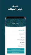 أهلي موبايل: تطبيق بنكي آمن screenshot 0