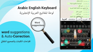 Easy Arabic Keyboard screenshot 4