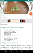 Gravy Recipes & Tips in Tamil screenshot 16