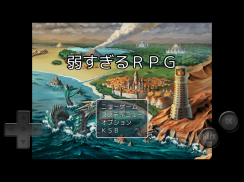 弱すぎるRPG screenshot 3