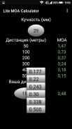 Lite MOA Calculator screenshot 5