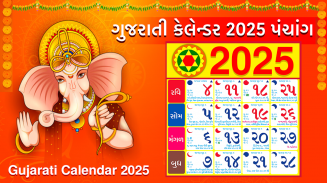 Gujarati Calendar 2025 screenshot 5