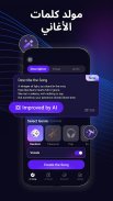 Rythmix - AI مولد الأغاني screenshot 1