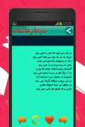 متن های عاشقانه screenshot 3