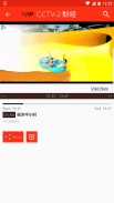 China Mobile TV Guide screenshot 2