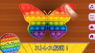 Pop it Master: 抗ストレス玩具落ち着いたゲーム screenshot 6