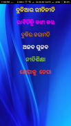 STORIES IN ODIA LANGUAGE screenshot 1