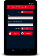 الصحة آلة حاسبة screenshot 2