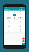 حاسبة البلوت screenshot 2