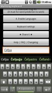 Esperanto Keyboard Plugin screenshot 0