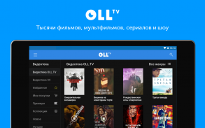 OLL.TV - ТВ онлайн, футбол, кино, фильмы и сериалы screenshot 3