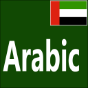Learn Arabic Alphabets and Numbers Icon