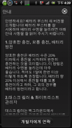 배터리 부스터(Battery Booster Lite) screenshot 0