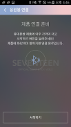 SEVENTEEN LIGHT STICK VER2 screenshot 7