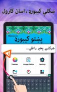 Easy Pashto Keyboard 2020 -پښتو screenshot 1