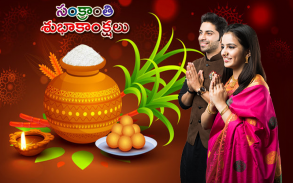 Makara Sankranti Photo Frames screenshot 6