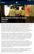 Фонда Карнеги screenshot 10