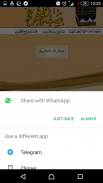 صفة مناسك العمرة  - مصدر موثوق screenshot 0