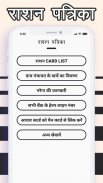 All India - Ration Card List 2020 screenshot 5