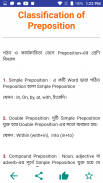 Appropriate Preposition এপ্রোপ্রিয়েট প্রিপজিশন screenshot 6