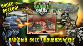 Bubble Wars: Сastle battle screenshot 3